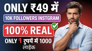 Cheap SMM Panel | How To Buy Instagram Followers | Best Cheapest SMM Panel For Instagram | Cheap