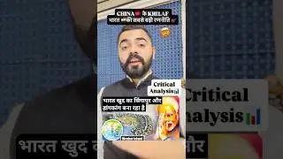 INDIA GREAT NICOBAR Project jisse CHINA Pareshan#breakingnews  #andman #geopolitics #china #facts