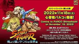 TGS2022 Street Fighter 6 Special Program