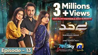 Bayhadh Episode 13 - [Eng Sub] - Affan Waheed - Madiha Imam - Saboor Ali - 29th May 2024