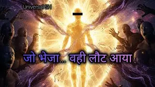 उन्होंने अंधेरी शक्तियाँ भेजीं&hellip; ☄️ लेकिन लौटाने का नियम जाग चुका था 🌌