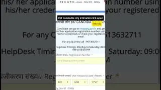 2024 rpf city intimation link open link on comment box🚂🔥