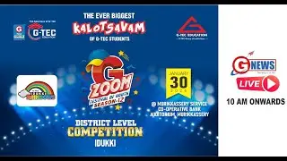G-ZOOM Kalotsavam 2026 | District Level Competition &ndash; IDUKKI | LIVE