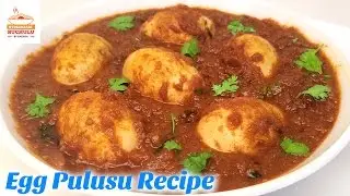 Egg Pulusu Recipe | Boiled Eggs in Tamarind Gravy | Kodi Guddu Pulusu | Hyderabadi Ruchulu
