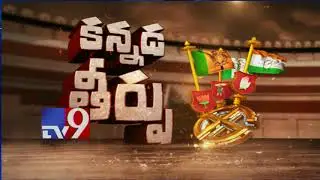 Karnataka verdict: The complete scenario explained by TV9 Rajinikanth