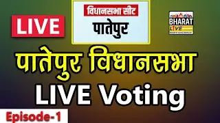 Episode -1! पातेपुर विधानसभा से Live  !