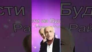 Новая временная линия: что ждёт Землю