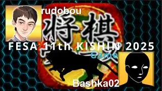 1D#11 11th kishin 1/2 final - Bashka02 vs rudobou (english)