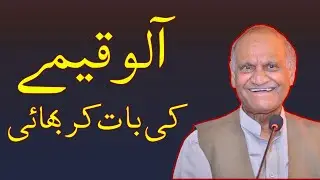 &ldquo;National & Global Issues Through Humor | Anwar Masood&rsquo;s Memorable Lines That Never Get Old&rdquo;