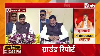 CM Dr. Mohan Yadav Live | डॉ. विष्णु श्रीधर वाकणकर सम्मान समारोह एवं शोध संगोष्ठी में शामिल हुए सीएम