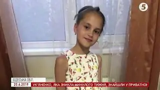 Вбивство 11-річної Дар’ї Лук’яненко на Одещині – хронологія подій