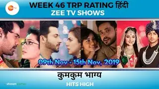 Zee TV Shows TRP | Week 46 TRP हिंदी | कुमकुम भाग्य | zee5 | TRP Box | Stream Corner