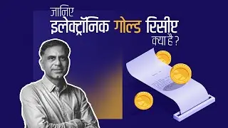 जानिए इलेक्ट्रॉनिक गोल्ड रिसीप्ट क्या है ? | What is Electronic Gold Receipt ? | सी.ए. अनूप भाटिया