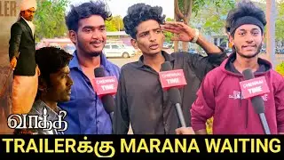 Vaathi Official Trailer | Vaathi Trailer public expectation| Vaathi public review | #Vaathi  Dhanush