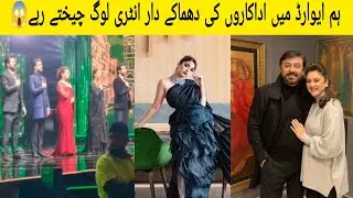 Pakistani celebrities entry in hum awards || humtv || humawards