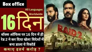 RAID 2 Box office collection day 16 Ajay Devgan, Riteish D, worldwide collection 3rd day