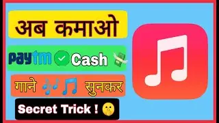 Listen Music And Earn Paytm Cash | Earn Paytm Cash By Listening Song | 2020