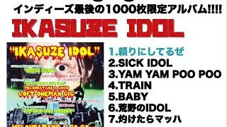 IKASUZE IDOL Trailer