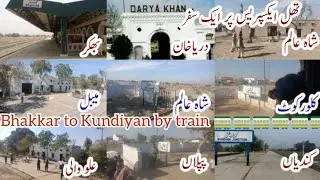 Thal express|Bhakkar to mianwali train|kundiyan junction|Bhakkar|Darya Khan|kalorkot|Kundiyan|Travel