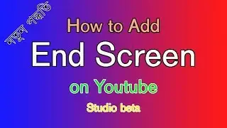 How To Add End Screen On Youtube Studio Beta