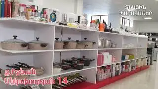 VEGA - IJEVAN