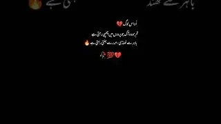 Urdu Poetry #music #unfrezzmyaccount #poetry #urdupoetry #song #ghazal #love #explore #foryoupage