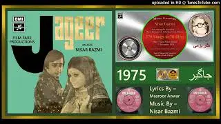 Subah-o-Sham Ban Than Kay -Rubina Badar - Lyrics - Masroor Anwar - Nisar Bazmi &ndash; Jageer 1975 - Vinyl