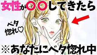 【恋愛】女性が男性にこれをしたらベタ惚れしています5選