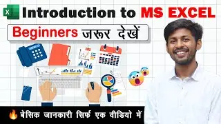 Excel Tutorial | How to Use Excel | Excel 2021 Tutoring in Hindi for Beginners | Excel Use Kese Kare
