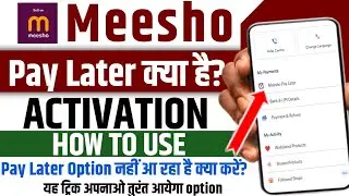 Meesho Pay Later Kya hai | meesho pay later ka use kaise kare | meesho new update pay later details