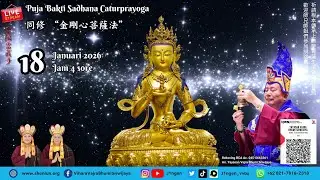 Puja Bakti Sadhana Caturprayoga Secara Live Streaming 18 Januari 2026 - 四加行法