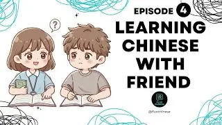 Learning Chinese with Friend: Episode 4 - Stop Saying 热 for Everything! 烫 vs 热 Explained