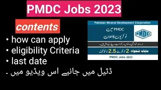PMDC Jobs 2023