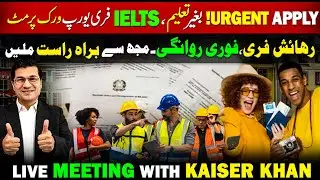Free Europe Work Permit Urgent Apply Without Education , IELTS 2025 II Easy Visa Urdu