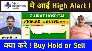 gujarat kidney hospital ipo,ipo news latest,gujrat kidney and super speciality ipo,ipo latest news