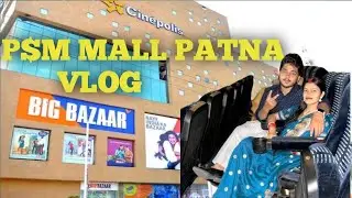P&M Mall Patna || Patna P&M Mall Vlog || Conepolice Movies 🎥 #youtube #surajroshnigupta