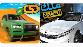 إختبار سيارتان من كنق التطعيس واربع سيارات من ملك الطارة لايفوتك 🔥