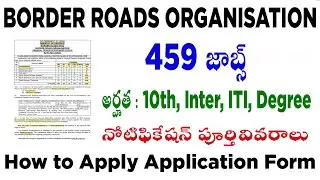 bro recruitment 2021 in telugu how to apply bro job vacancy 2021 BORDER ROADS ORGANISATION form fill