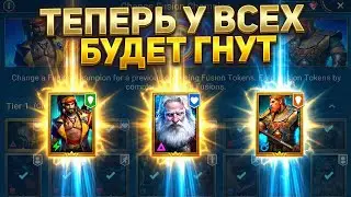 НО ЕСТЬ НЮАНС.... в raid shadow legends