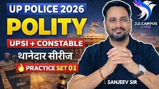 UP Police 2026 Polity | UPSI + Constable | Thandedar Series | PRACTICE 01 | Sanjeev Sir #upsipolity