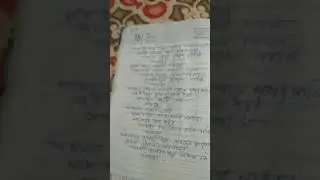 Sivananda bole Daaki by Kumari Anjali Deb 