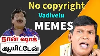 NO COPYRIGHT | எப்பவும் ஹிட்டா இருக்கும் வடிவேல் மீம்ஸ் | Vadivelu Memes Comedy | Tamil Funny Video