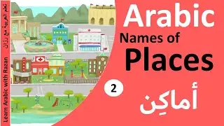Names of places in Arabic part 2 