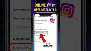 Instagram Par Online Hote Huye Bhi Offline Kaise Dikhe | How To Turn Off Active Now On Instagram