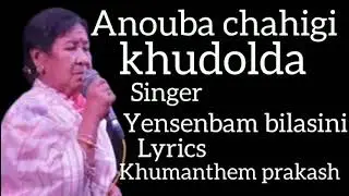 ANOUBA CHAHIGI KHUDOLDA. SINGER YENSENBAM BILASINI. LYRICS KHUMANTHEM PRAKASH 