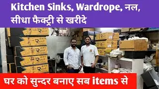 Kitchen sink सीधा फैक्ट्री से खरीदे | Kitchen Sink, Wardrope , Modular Kitchen