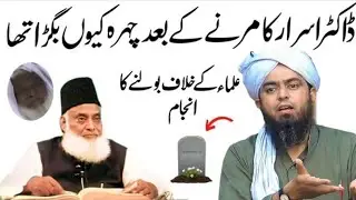 Engineer Muhammad Ali Mirza about Dr Israr Ahmed | latest video Abriiislamic10