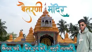 Maa Tarini Temple Ghatagaon || Keonjhar Tourist Place 