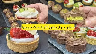 ورشة مجانية  لترتولات من اليوم ماتزييش تشريهم مديتلك كل النصائح للنجاح فيهم مع طرق مختلفة للتشكيل 