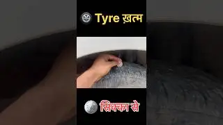 Coin से पहचानो टायर की लाइफ #tyre #safety